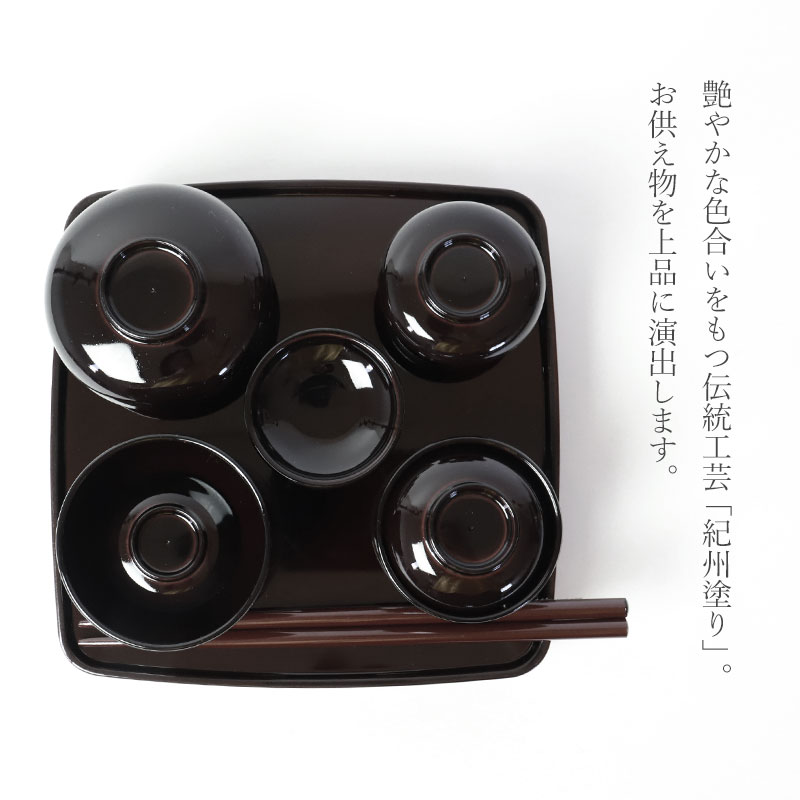 楽天市場】【10％OFF】【最大300円クーポン有】 紀州塗り 仏膳セット