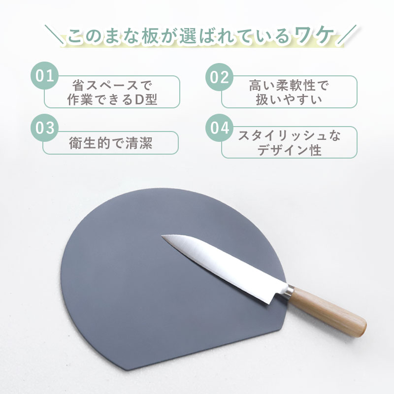 楽天市場】【10％OFF】 まな板 D型 Sサイズ かまぼこ型 丸いまな板