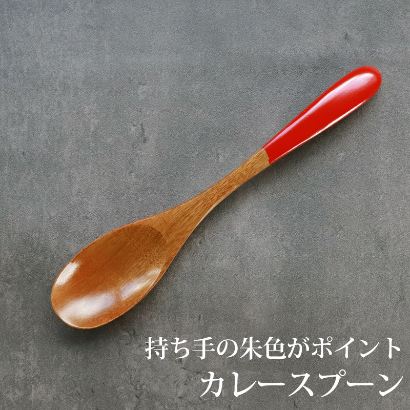 楽天市場】【10％OFF】【4日20時〜50%クーポン開始】 カレースプーン