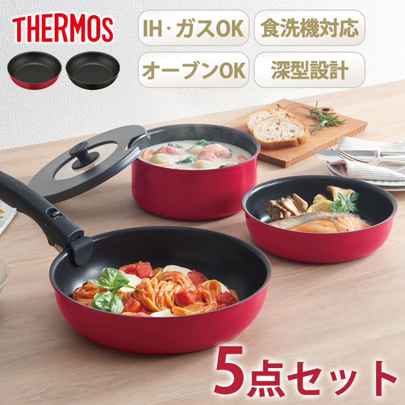 楽天市場】THERMOS サーモス フライパンセット 取っ手のとれる