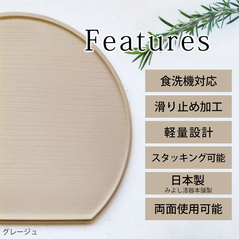 楽天市場】【訳あり】 アウトレット 半月盆 36cm 同色 5枚セット 食洗