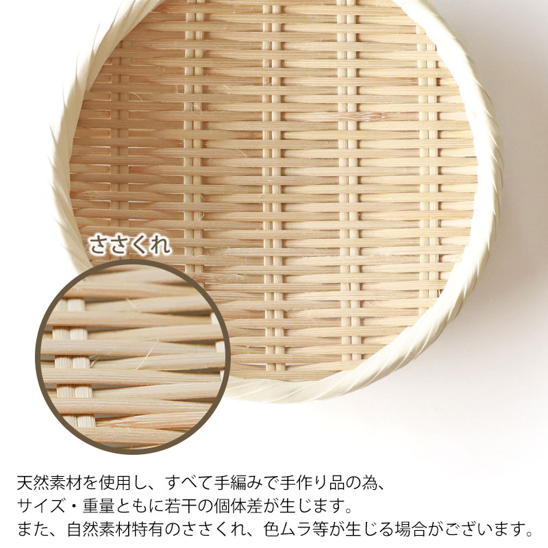 楽天市場】【10％OFF】 盆ざる 18cm 竹 6寸 竹ざる 丈夫 天然竹製