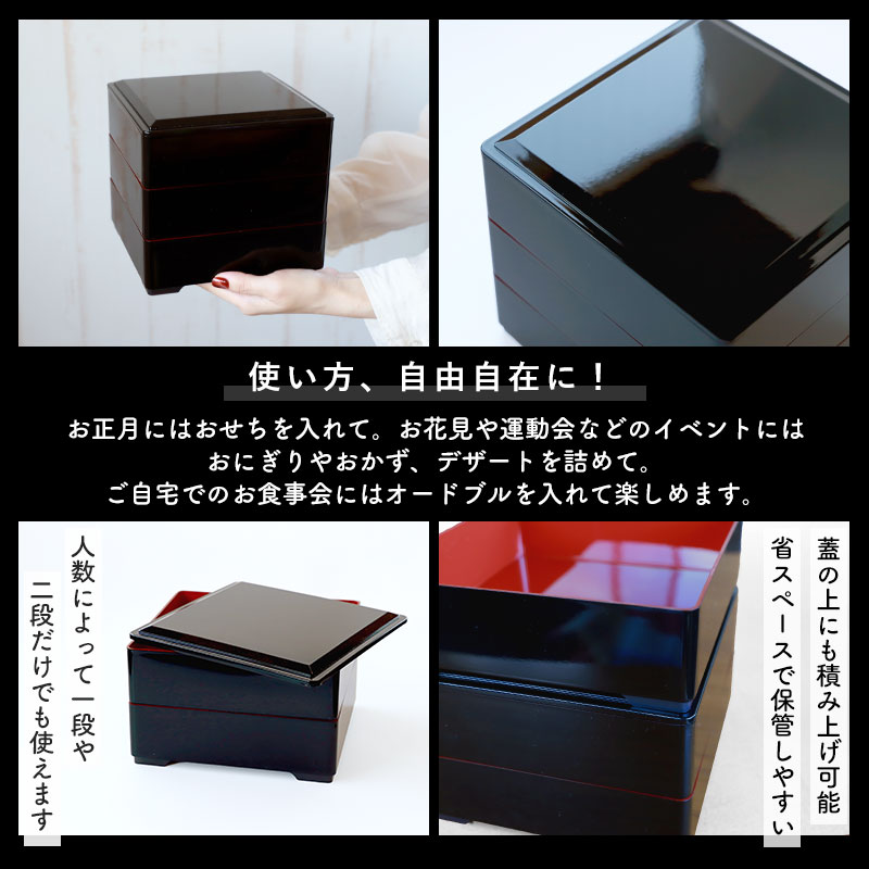 楽天市場】【10％OFF】 重箱 3段 5.5寸 16.6cm 黒内朱 お重 無地 日本