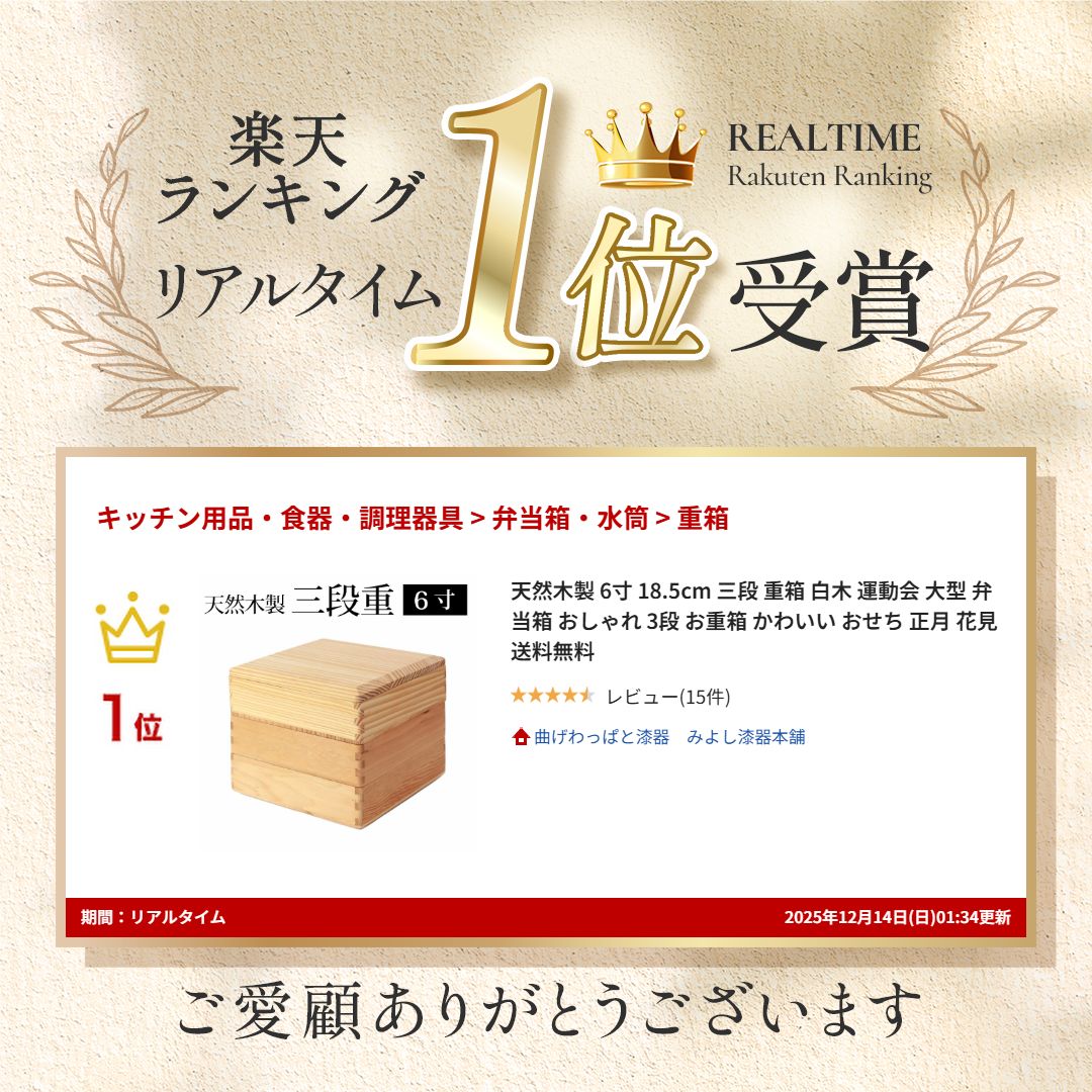 楽天市場】【10％OFF】【最大300円クーポン有】 天然木製 6寸 18.5cm