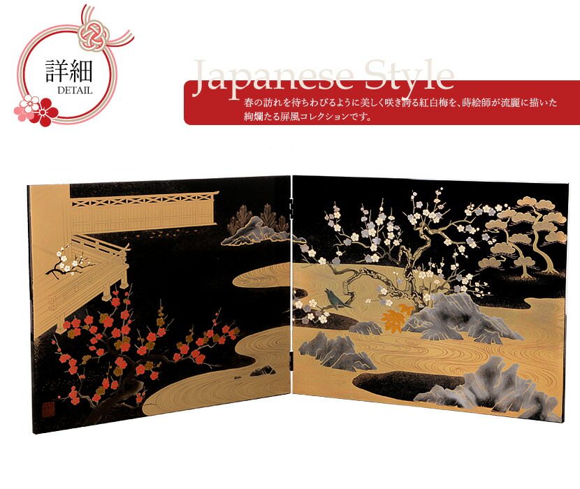 楽天市場】【楽天SS協賛☆3/11迄全品ポイント3倍！】会津塗 蒔絵屏風