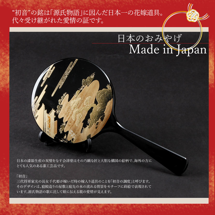 楽天市場】【楽天SS協賛☆3/11迄全品ポイント3倍！】会津塗 手鏡 初音