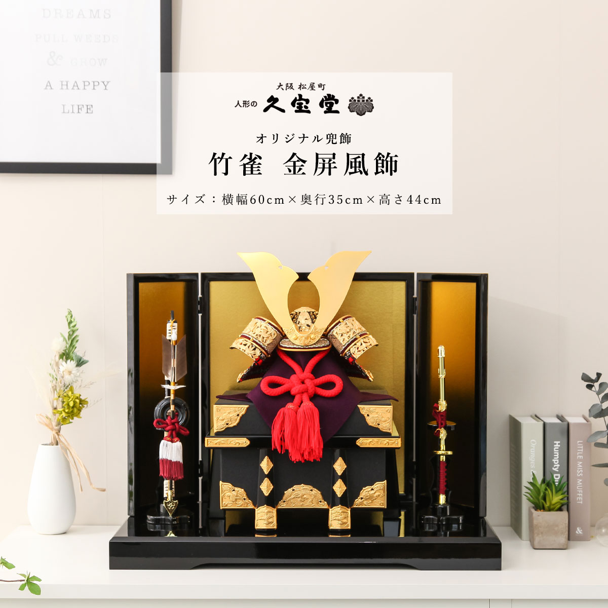 五月人形 金屏風」の人気商品一覧 | 安い商品を通販サイトから探す