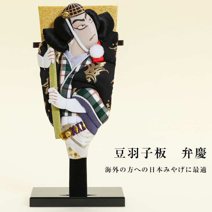 楽天市場】【楽天SS協賛☆3/11迄全品ポイント3倍！】豆羽子板 歌舞伎