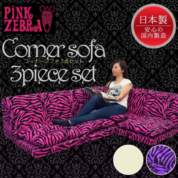 楽天市場】ローソファー 豹柄の通販