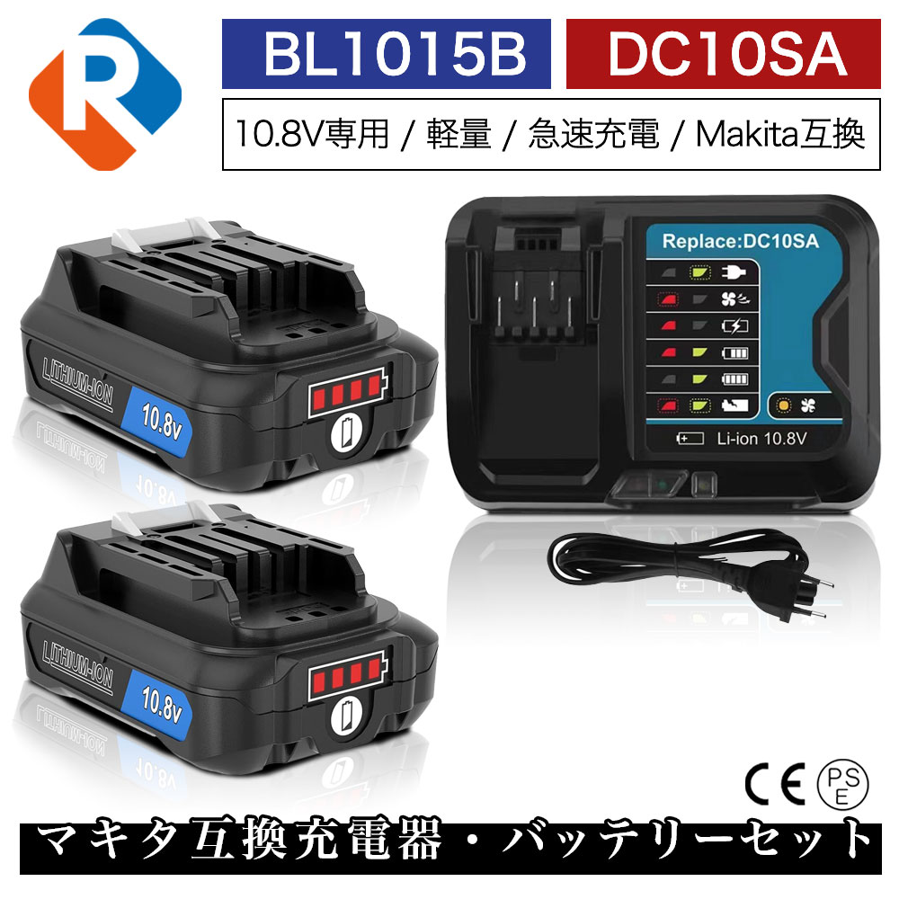 dc10sa マキタ 充電器 純正」の人気商品一覧 | 安い商品を通販サイト