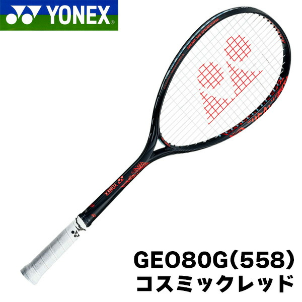 ヨネックス ジオブレイク 80G GEO80G [バイオレット] (テニスラケット