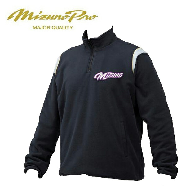 野球用防寒着 ミズノ ハーフジップ」の人気商品一覧 | 安い商品を通販