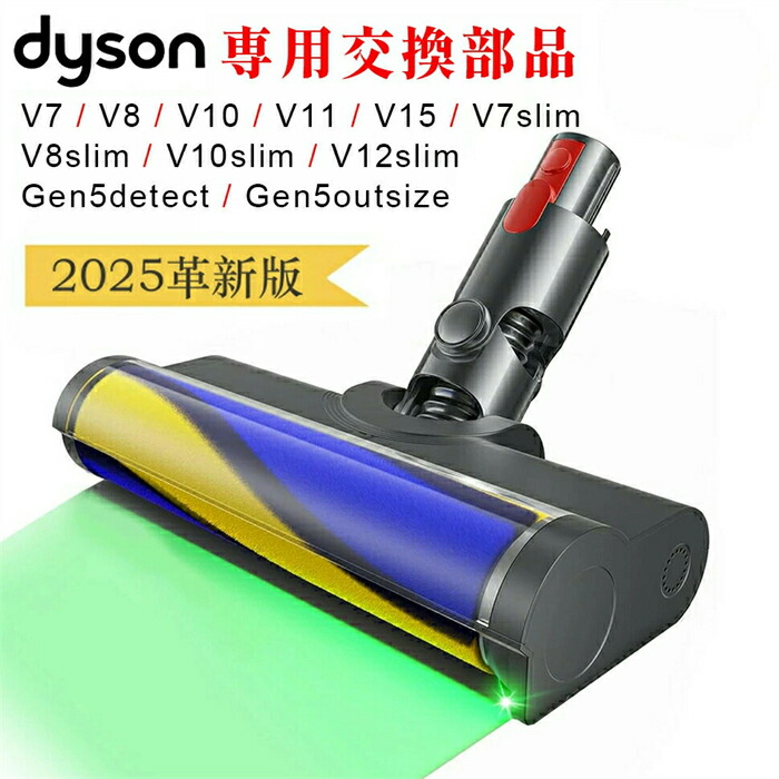 楽天市場】dysonv7（掃除機・クリーナー｜生活家電）：家電の通販