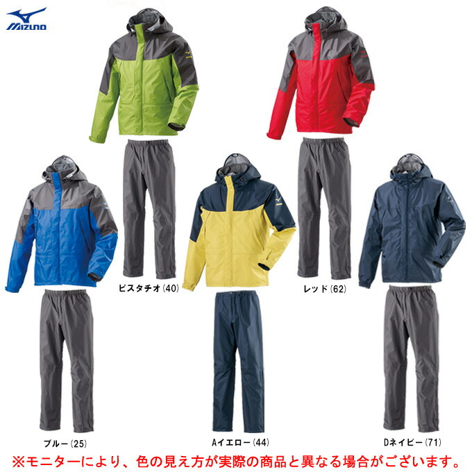 ミズノ(mizuno) ベルグテック レインウェア メンズレインコート
