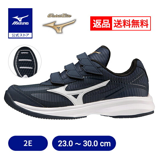 楽天市場】ミズノ グローバルエリート トレーニングシューズの通販