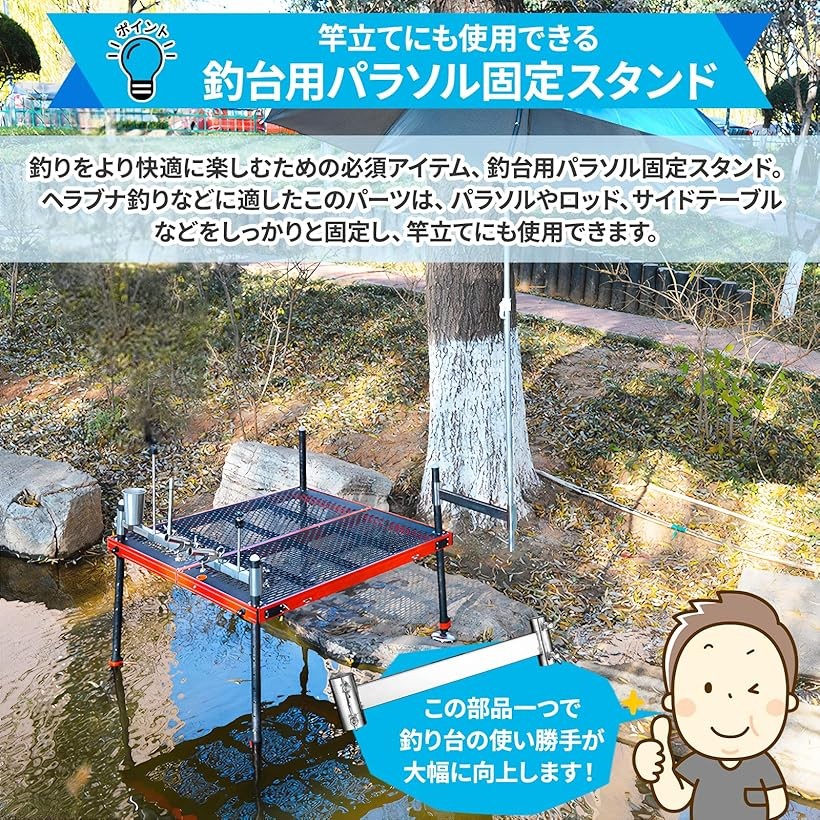楽天市場】【楽天ランキング1位入賞】釣台 パラソル 固定 スタンド