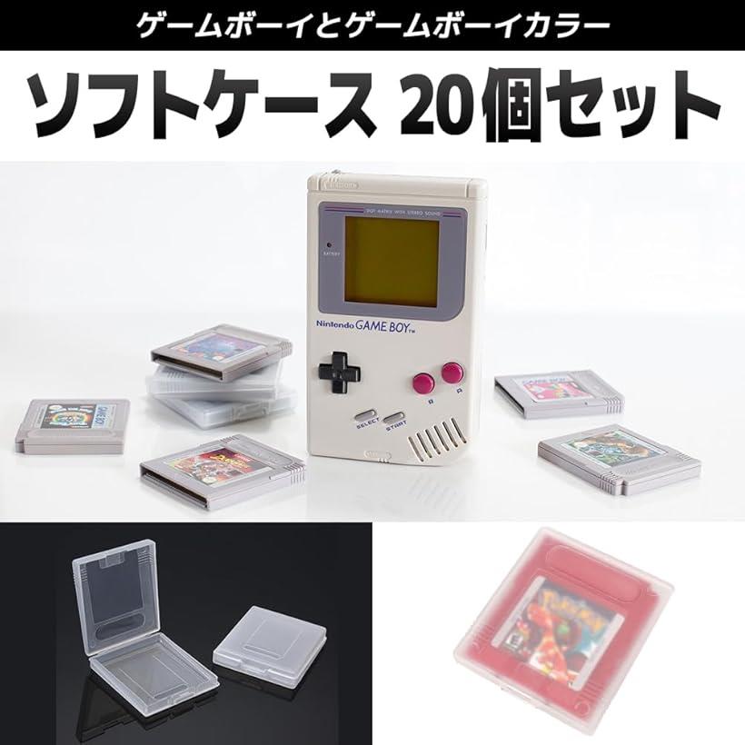 楽天市場】ゲームボーイ ソフトケース カセット GameBoy GB GBC 保護