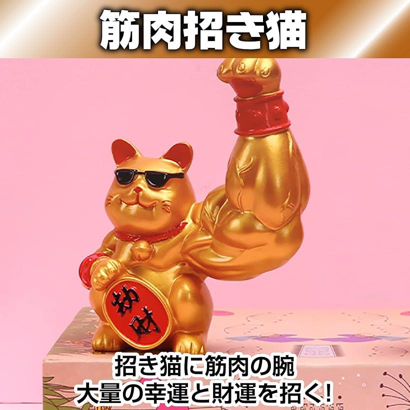 楽天市場】招き猫 筋肉 置物 ゴールド : エムラインストア