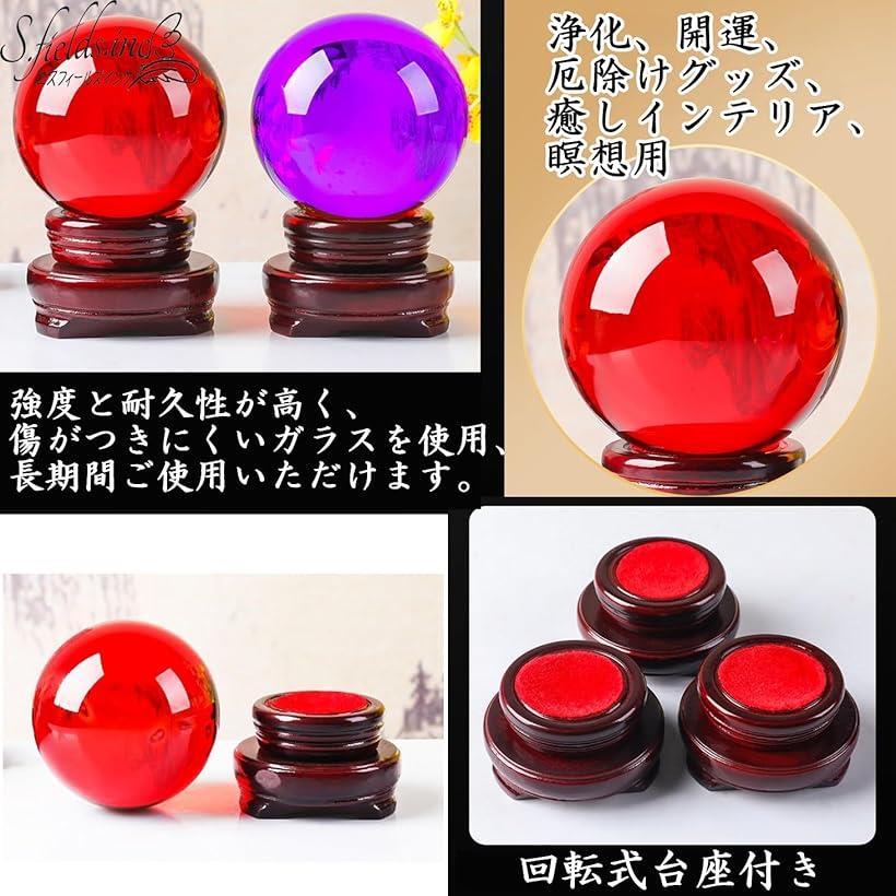 楽天市場】水晶玉 10cm 台座付き クリスタルボール ガラス 大玉 丸玉