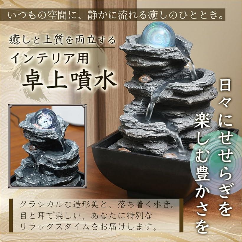 楽天市場】卓上噴水 インテリア おしゃれ 水の音 滝 置物 ミニ噴水