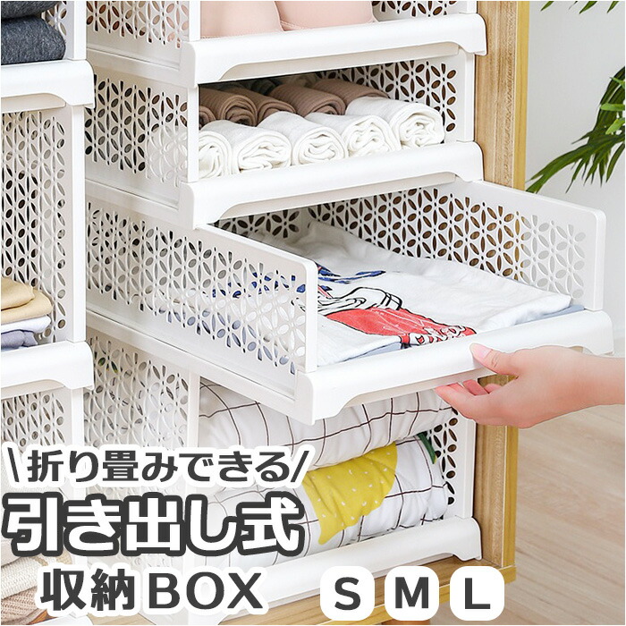 折りたたみ 収納ボックス」の人気商品一覧 | 安い商品を通販サイトから