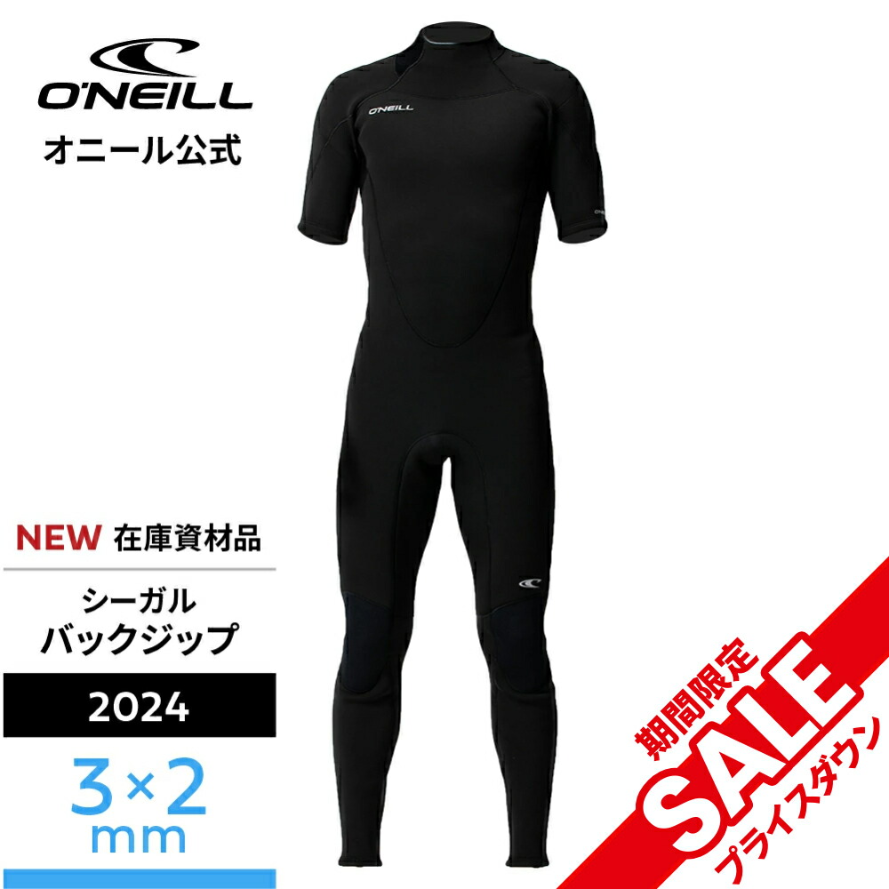 楽天市場】オニール シーガル（ウェットスーツ｜マリンスポーツ