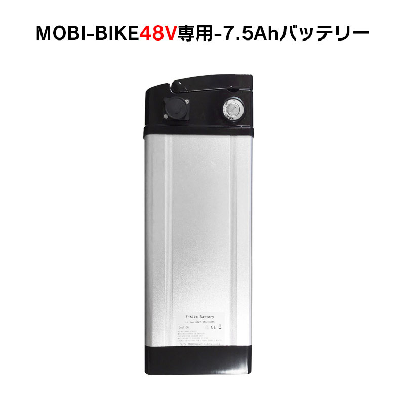 楽天市場】フル電動自転車 48V7.5Ahリチウムバッテリー MOBI-BIKE48