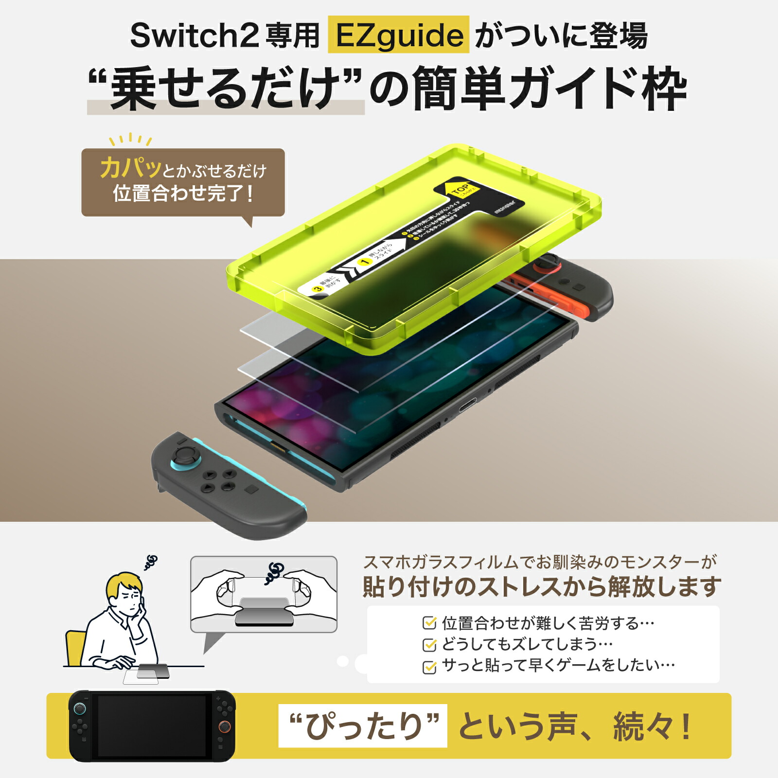 楽天市場】【楽天1位☆簡単貼付＆ 2枚 セット】 Nintendo Switch