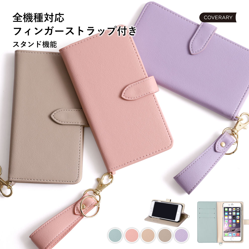 楽天市場】スマホケース手帳型 ストラップ スマホケース手帳型 全機種