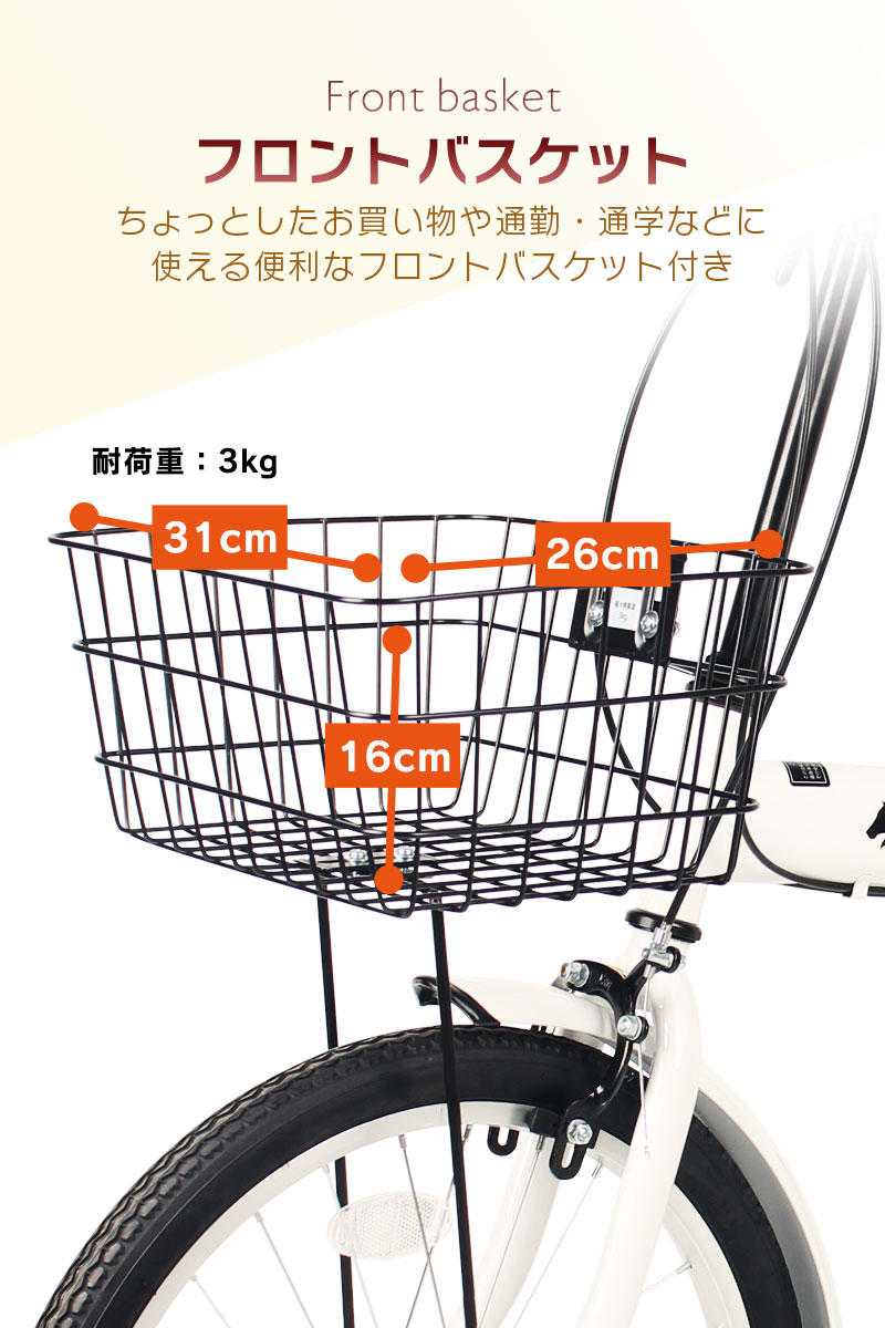 楽天市場】折りたたみ自転車 20インチ カゴ付 シマノ 6段変速 折り畳み