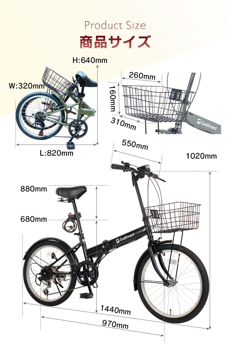 楽天市場】折りたたみ自転車 20インチ カゴ付き シマノ 6段変速