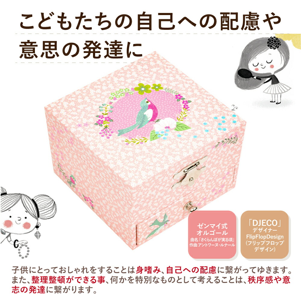 楽天市場】【スーパーセール期間ポイント10倍】 ジュエリーボックス