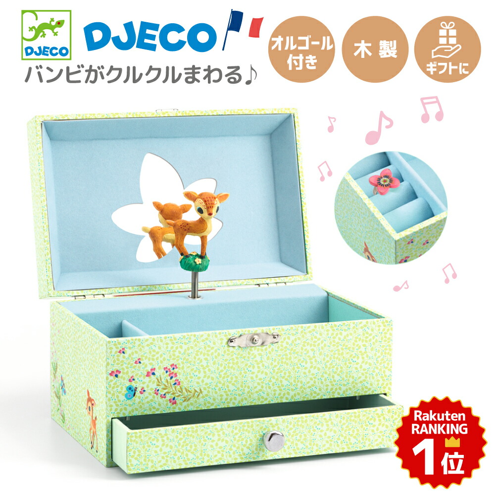 楽天市場】【スーパーセール期間ポイント10倍】 ジュエリーボックス