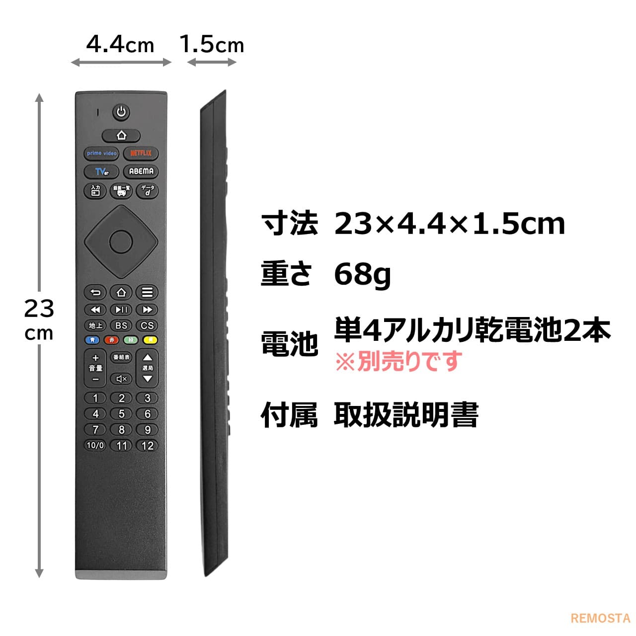 楽天市場】FUNAI フナイ テレビ リモコン FRM-201TV FRM-200TVS FL