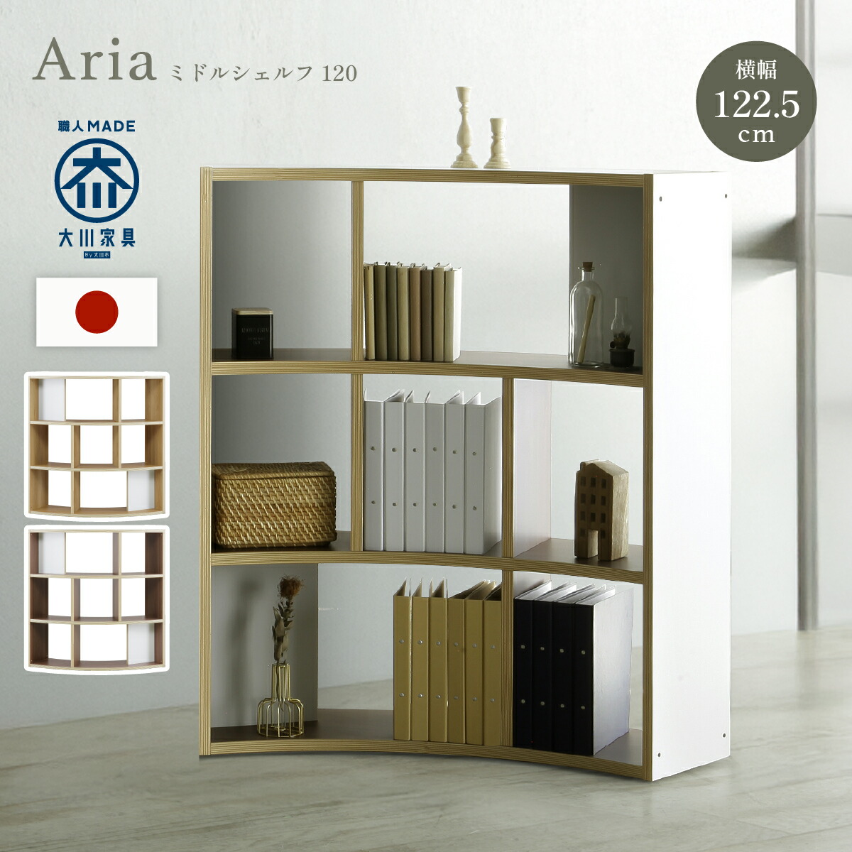 楽天市場】アリア ミドルシェルフ120 W1225 D419 H1240 シェルフ