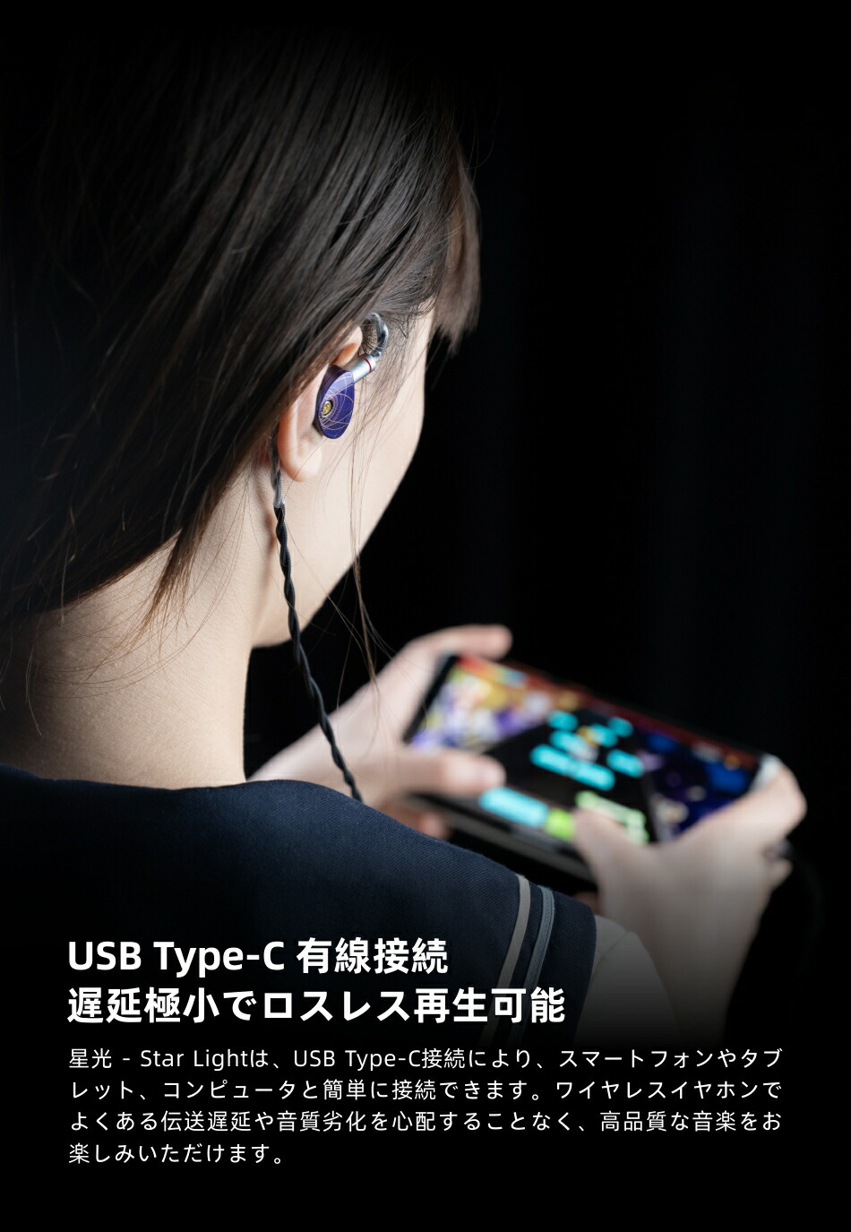 楽天市場】水月雨 Moondrop 星光 ‐ Star Light USB-C Type-C カナル型