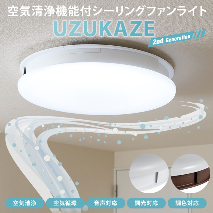 楽天市場】【当店限定/正規品】【交換用フィルター特典】UZUKAZE うず