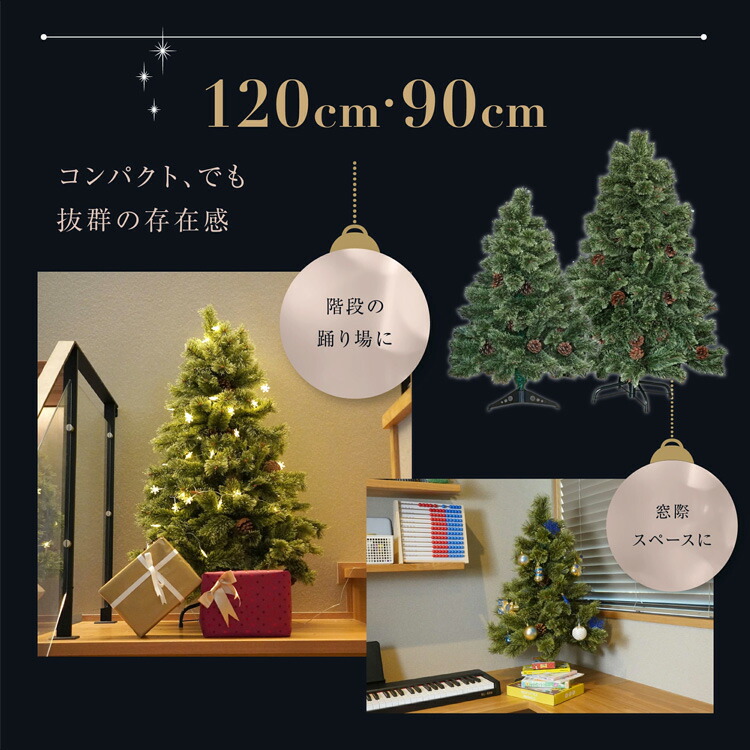 楽天市場】【メーカー直送】7Life クリスマスツリー 180cm Lサイズ