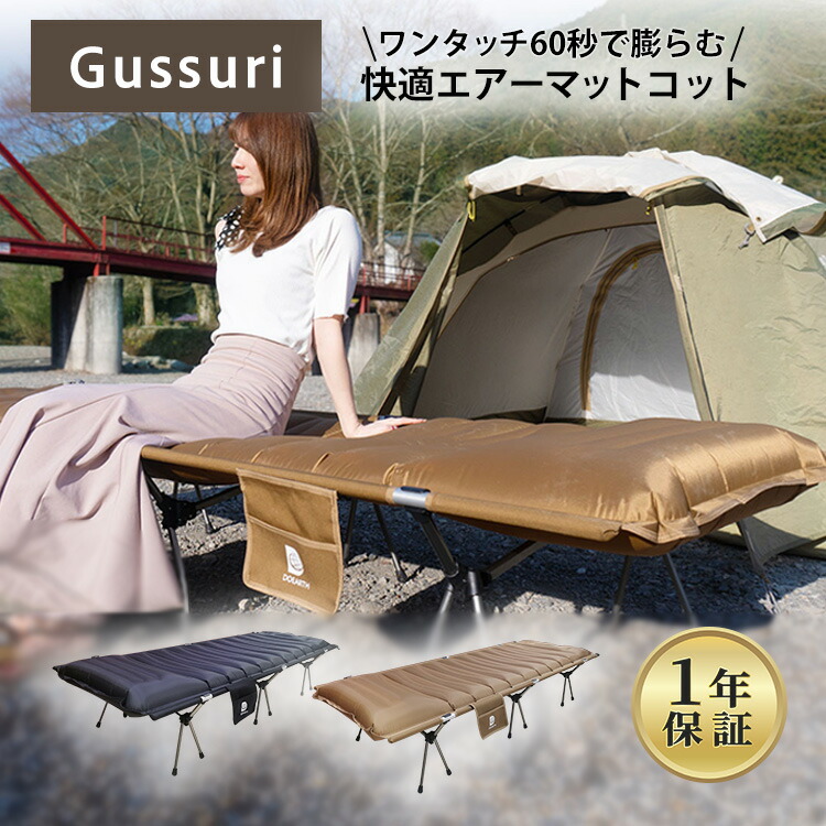 楽天市場】【2000円OFFクーポン】Gussuri グッスリ エアーマットコット
