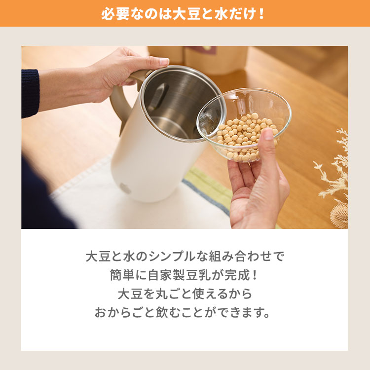 楽天市場】【正規販売店】SOYMILブレンダーPLUS 600ml MK-600A レシピ