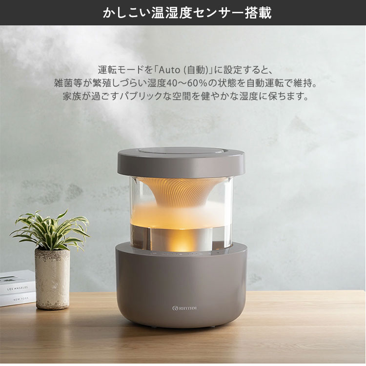 楽天市場】リズム プールレス加湿器 9YYA29RH 超音波式 MIST 350 2024