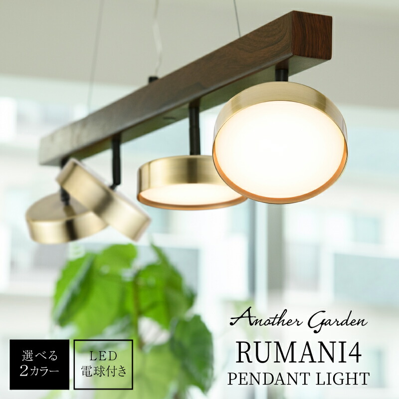 楽天市場】スポットライト 4灯（ペンダントライト・吊下げ灯｜天井照明