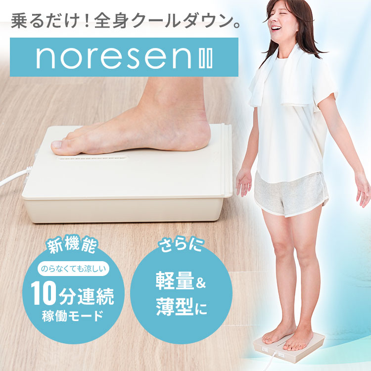 楽天市場】【1000円OFFクーポン】2025年最新Ver サンコー のれせん2 お