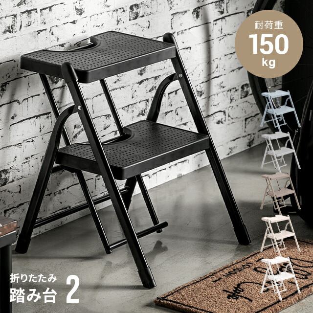楽天市場】【10%OFF｜期間限定特大セール】 踏み台 2段 脚立