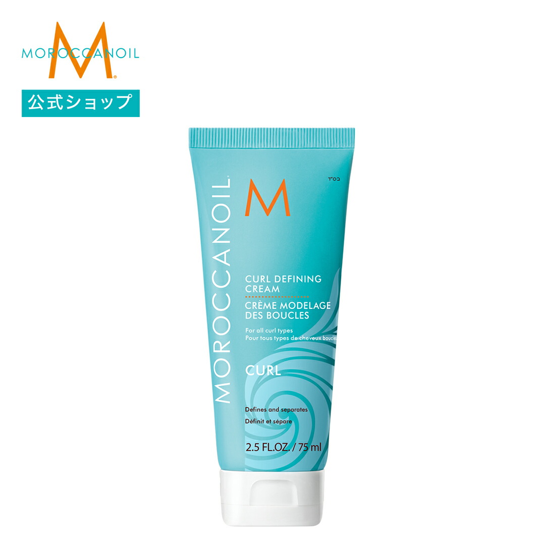 楽天市場】【ブランド公式】カールディファイニング クリーム 75ml