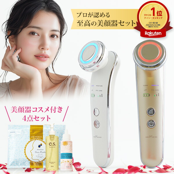 楽天市場】 美容・コスメ : 美顔器・原液ならモテビューティー