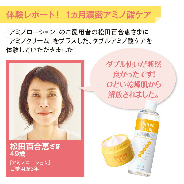 楽天市場】エビス〔ebis〕アミノローションPREMIUM+アミノクリーム