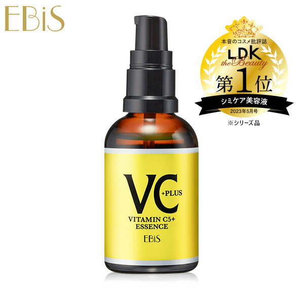 楽天市場】毛穴 美容液 ビタミンc美容液 エビス cエッセンス VC5+PLUS