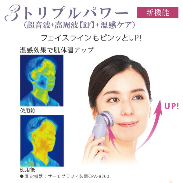 楽天市場】エビス 美顔器 超音波美顔器 ツインエレナイザープレミアム