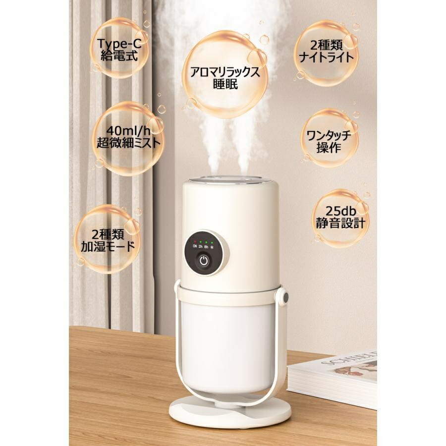楽天市場】卓上加湿器 コードレス 超音波式 加湿器 小型 卓上 ダブル